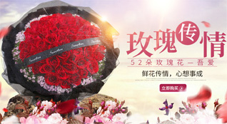 广东汕头市澄海区凤翔街道洲畔社区鲜花速递